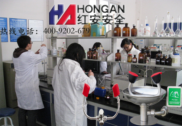 實(shí)驗(yàn)室洗眼器 實(shí)驗(yàn)室洗眼器