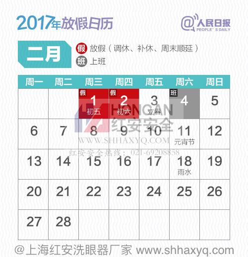 2yue2017.jpg 2yue2017.jpg