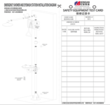 洗眼器點(diǎn)檢表，洗眼器點(diǎn)檢表下載,洗眼器點(diǎn)檢表下載鏈接