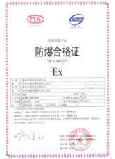 防爆電器產品防爆合格證-紅安 防爆電器產品防爆合格證-紅安