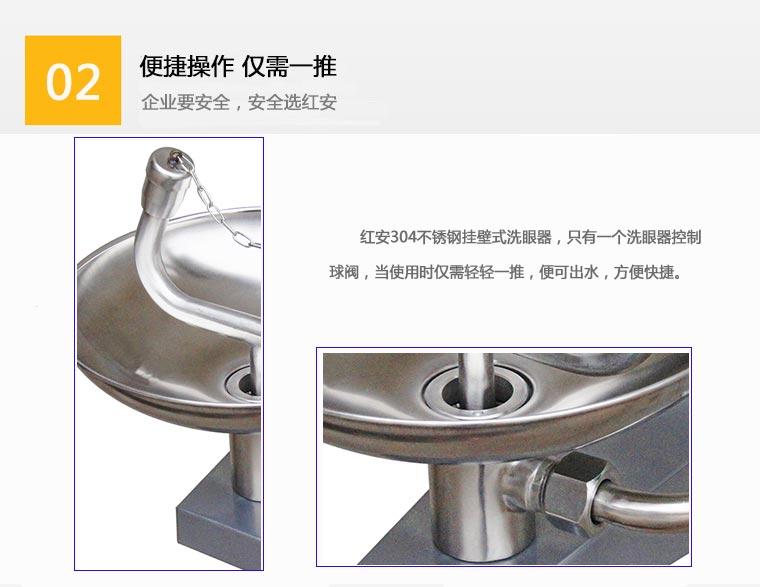 掛壁式過(guò)濾凈化洗眼器