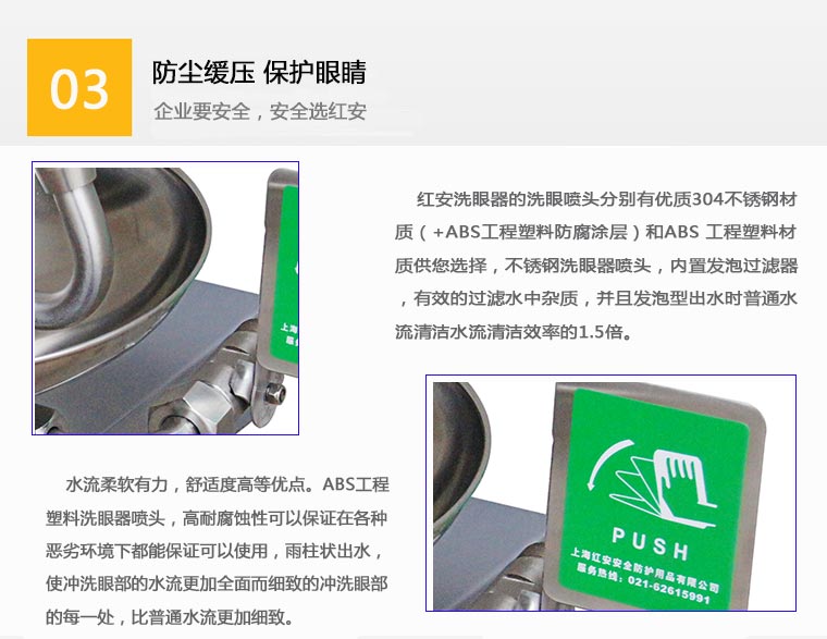 掛壁式過(guò)濾凈化洗眼器