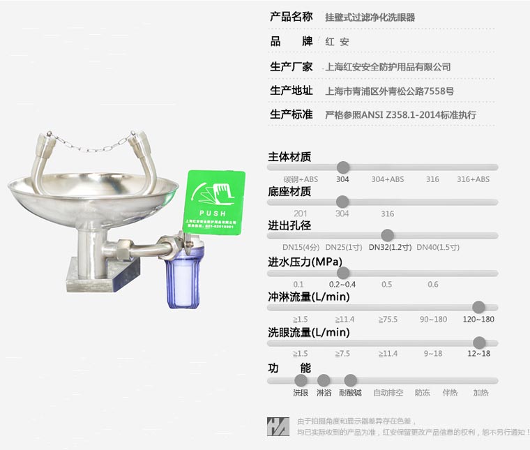 掛壁式過(guò)濾凈化洗眼器