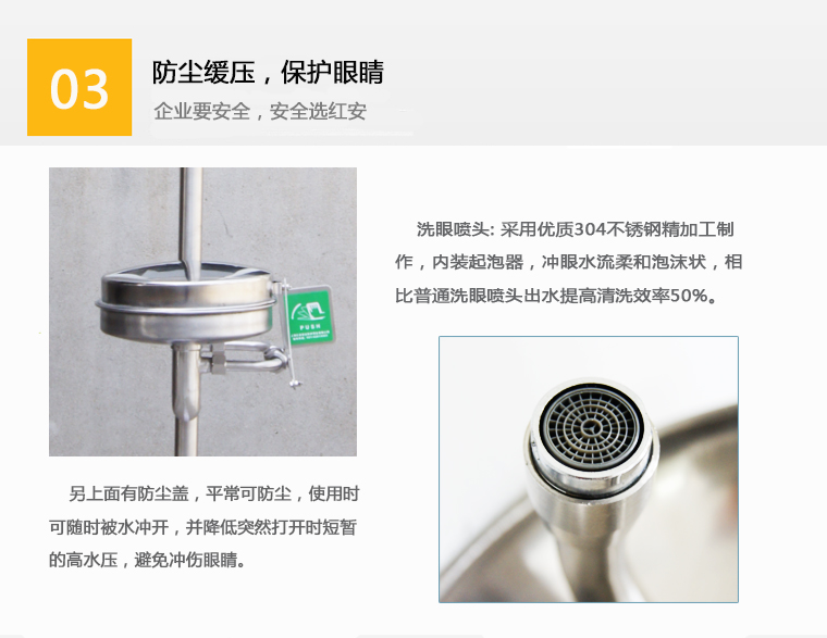 90906650 不銹鋼防塵型復合式洗眼器 90906650 不銹鋼防塵型復合式洗眼器