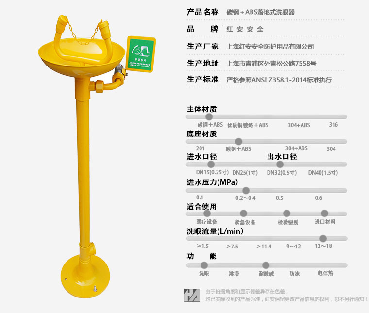 立式洗眼器 立式洗眼器