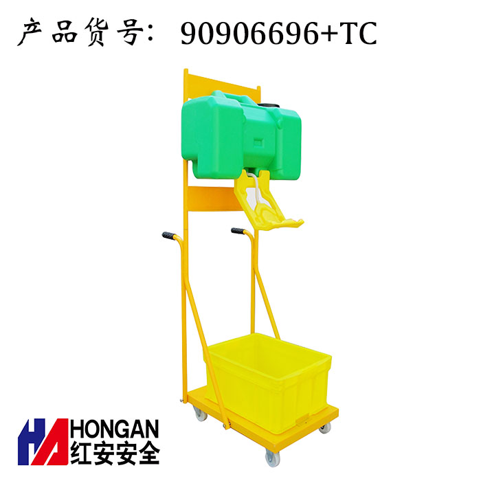 9加侖移動(dòng)推車便攜式洗眼器 90906696+TC 9加侖移動(dòng)推車便攜式洗眼器 90906696+TC