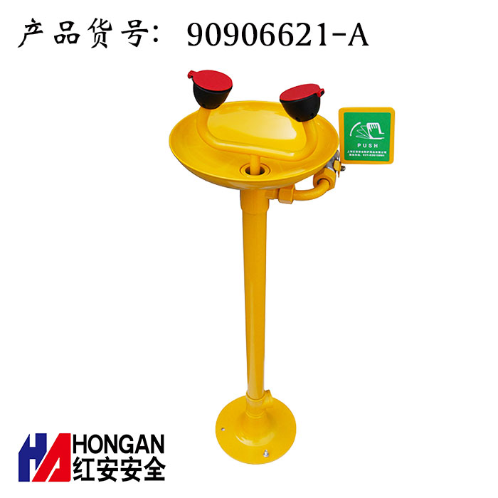 ABS涂層不銹鋼立式洗眼器 ABS涂層不銹鋼立式洗眼器