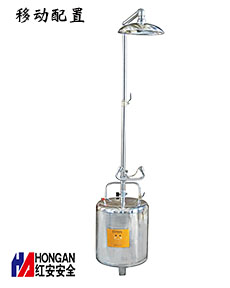 便攜式洗眼器 90906695-CL 便攜式洗眼器 90906695-CL