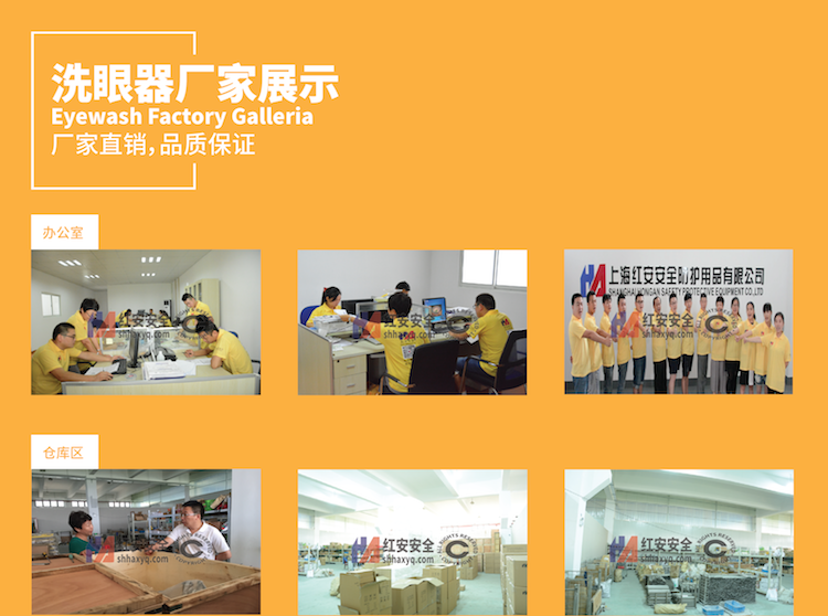 防凍洗眼器廠家展示1 防凍洗眼器廠家展示1