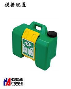 便攜式洗眼器 90906696 便攜式洗眼器 90906696