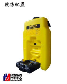 53L便攜式移動(dòng)掛式洗眼器 90906691 53L便攜式移動(dòng)掛式洗眼器 90906691