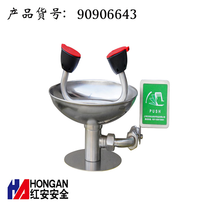 不銹鋼+雙眼ABS臺(tái)式洗眼器 90906643 不銹鋼+雙眼ABS臺(tái)式洗眼器 90906643